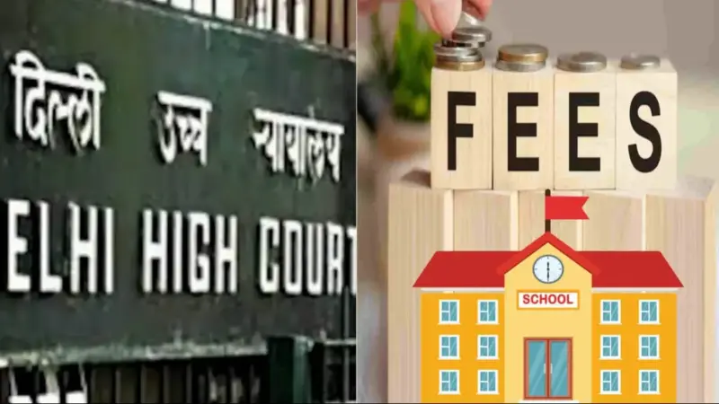 Delhi High Court: दिल्ली हाईकोर्ट ने स्कूल से निकाले गए 25 स्टूडेंट्स को दी राहत, आज से क्लास में वापसी