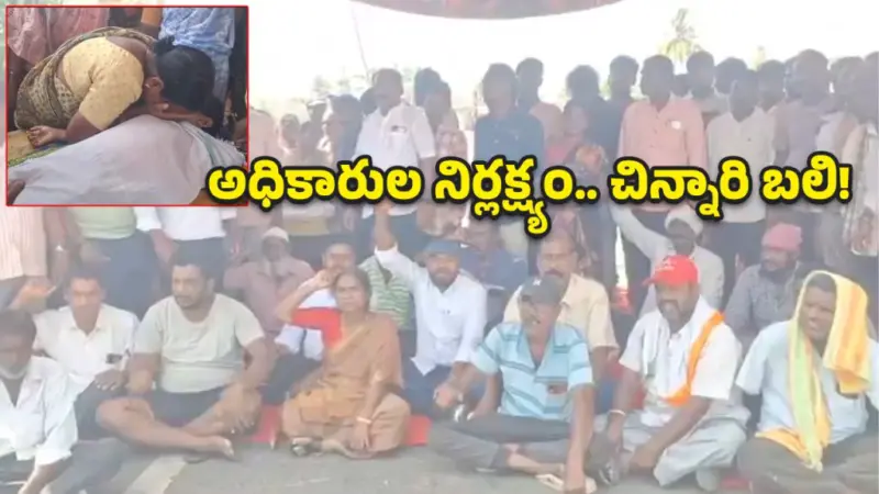 జనగామ జిల్లాలో విషాదం.. గుంతలో పడి ఐదేళ్ల బాలిక మృతి