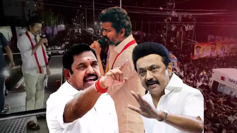 200க்கும் மேற்பட்ட தொகுதிகளில் பிரச்சாரத்தை முடித்துவிட்ட எடப்பாடி.. தமிழ்நாட்டையே ஒரு ரவுண்டு சுற்றி வந்துவிட்ட ஸ்டாலின்.. ஆனால் 2 நாள் பிரச்சாரத்தில் தலைகீழாக மாற்றிவிட்டார் விஜய்.. வலுவான கூட்டணி, கவர்ச்சியான சலுகை அறிவிப்பு.. தண்ணியாக செலவு செய்யும் பணம்.. இது எதுவுமே இந்த முறை செல்லாது.. மக்களின் மனம் கவர்ந்த நாயகனே நாளைய முதல்வர்.. அது விஜய் தான்.