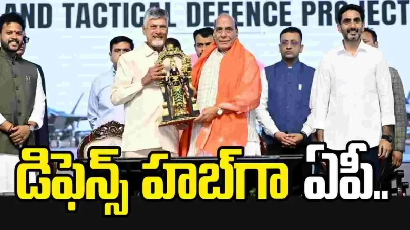 ఏఎంసీఏ ప్రాజెక్టు రాయలసీమ అభివృద్ధిలో కీలక మైలురాయి: సీఎం చంద్రబాబు