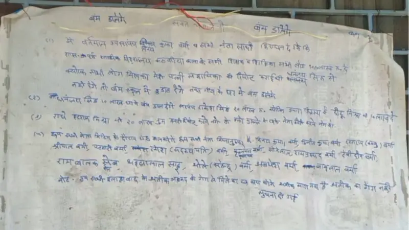 MP News: 'अतीक अहमद मरा है, गैंग नहीं.', सतना के स्कूल में धमकी भरे लेटर से हड़कंप