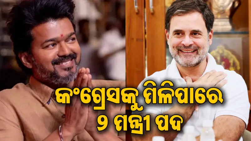 ମେଣ୍ଟ ସରକାର ଗଢ଼ିବାକୁ ବିଜୟଙ୍କ ଉଦ୍ୟମ