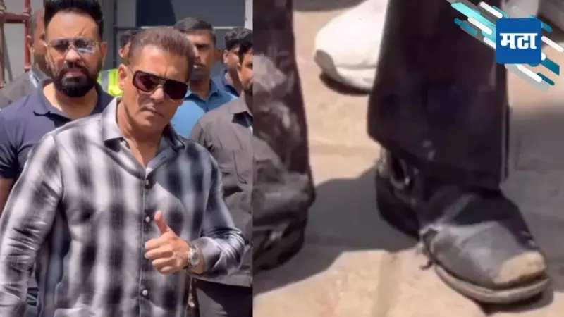 Salman Khan Torn Shoes : सलमान खान फाटलेला शूज वापरतो, इंटरनेटवर झाला ट्रोल; पण प्रत्यक्षात चित्र वेगळच!