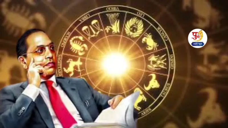 Daily Horoscope: भीमजयंतीचा शुभ योग! कोणत्या राशींचे नशीब पालटणार? वाचा आजचे राशीभविष्य