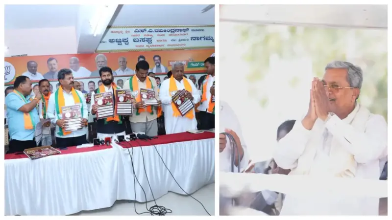 ಡ್ರಗ್ಸ್ ಮಾಫಿಯಾ, ರೈತರ ಆತ್ಮಹತ್ಯೆ ಹಾಗೂ ಆಡಳಿತ ವೈಫಲ್ಯ: ರಾಜ್ಯ ಸರ್ಕಾರದ ವಿರುದ್ಧ ಬಿಜೆಪಿಯಿಂದ ಚಾರ್ಜ್ ಶೀಟ್ ಬಿಡುಗಡೆ!