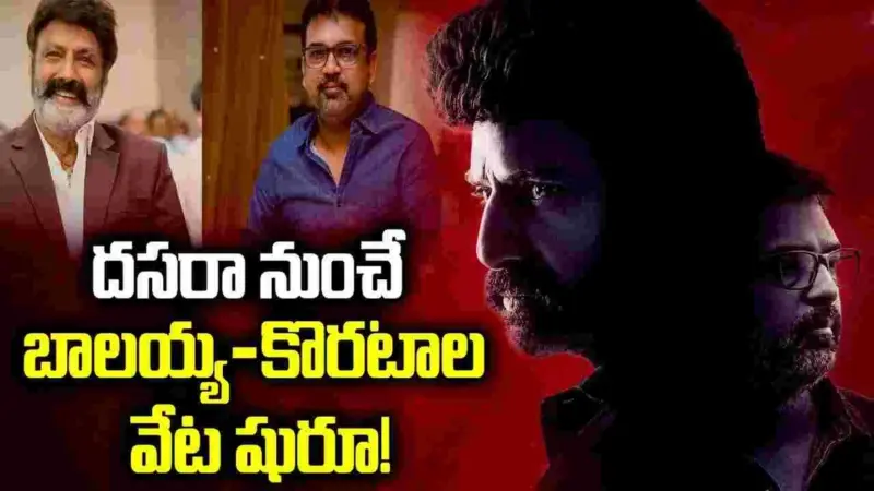 బాలకృష్ణ-కొరటాల మూవీ! అల్ట్రా స్టైలిష్ లుక్లో బాలయ్య.. రంగంలోకి ఆలిమ్ హకీమ్