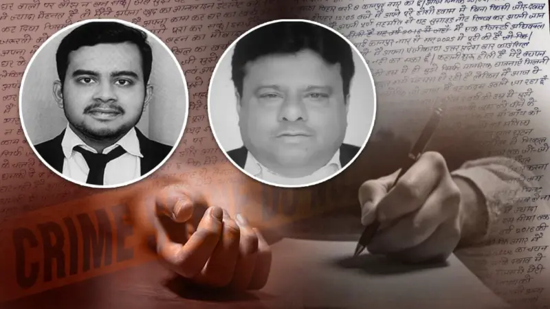 Kanpur Lawyer Priyanshu Suicide Note: प्रियांशु का 1000 शब्दों वाला सुसाइड नोट, पापा राजेंद्र श्रीवास्तव के टॉर्चर से कैसे टूटा? डिटेल में जानें सब कुछ!