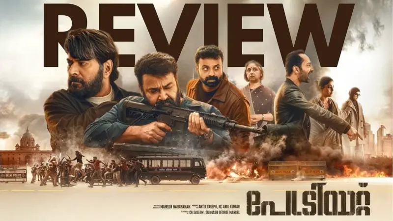 விமர்சனம்: PATRIOT (2026) - மலையாளம் - சைபர் க்ரைம் ஸ்பை ஆக்சன் திரில்லர்!