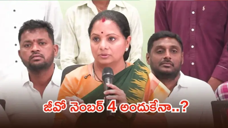ఉద్యోగాల్లో భారీ కుట్ర.. జీవోల పేరుతో నిరుద్యోగుల గొంతు కోస్తున్నారు: కవిత