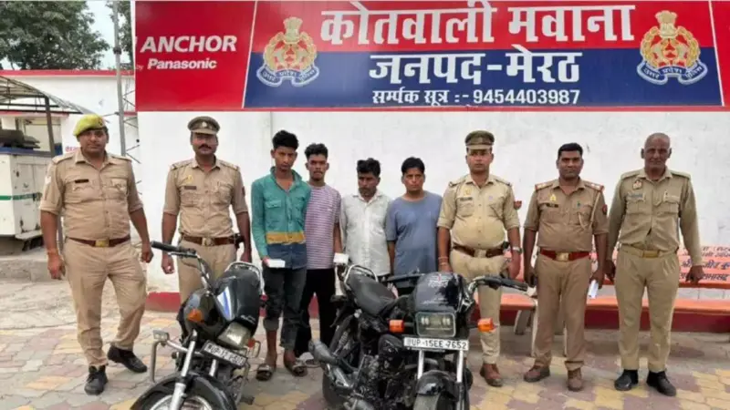 Meerut News: शादी-ब्याह की भीड़ में खेल रहे थे 'बाइक गायब' का खेल, मवाना पुलिस ने चार को दबोचा