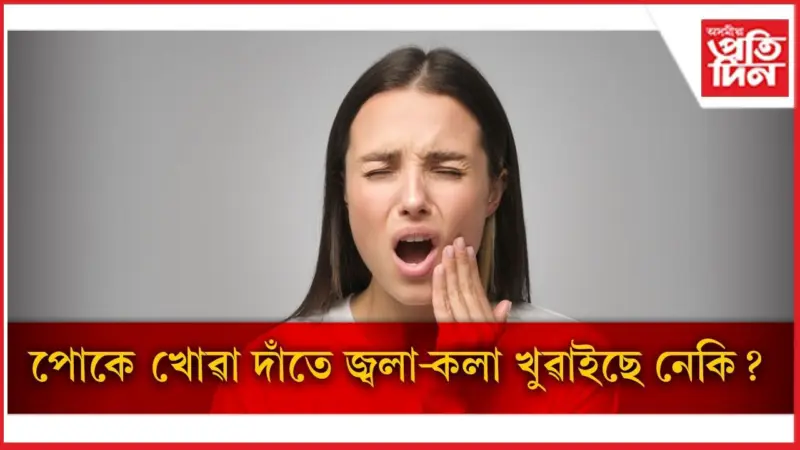 ক্ষন্তেকতে সকাহ পাবলৈ সহায় লওঁক এই ঘৰুৱা প্ৰতিকাৰৰ