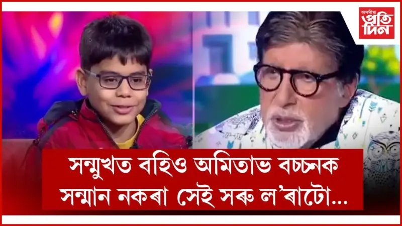 ৰাষ্ট্ৰীয় টেলিভিছনত ইশিতে কিয় সেই আচৰণ কৰিছিল জানেনে ?