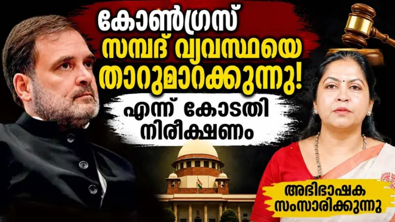 കൂറുമാറ്റത്തില്‍ നിന്ന് പാര്‍ലമെന്റിനെ പൂര്‍ണ്ണമായും രക്ഷിച്ചത് അടല്‍ ബിഹാരി വാജ്പേയി