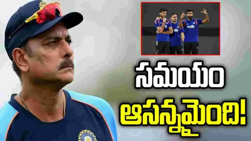 టీమిండియా మరో మ్యాచ్ ఓడితే తిప్పలు తప్పవు: రవి శాస్త్రి