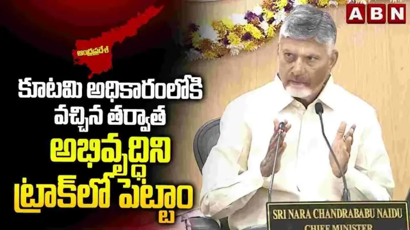 పెట్టుబడుల కోసం 28 ఉత్తమ విధానాలు: సీఎం చంద్రబాబు