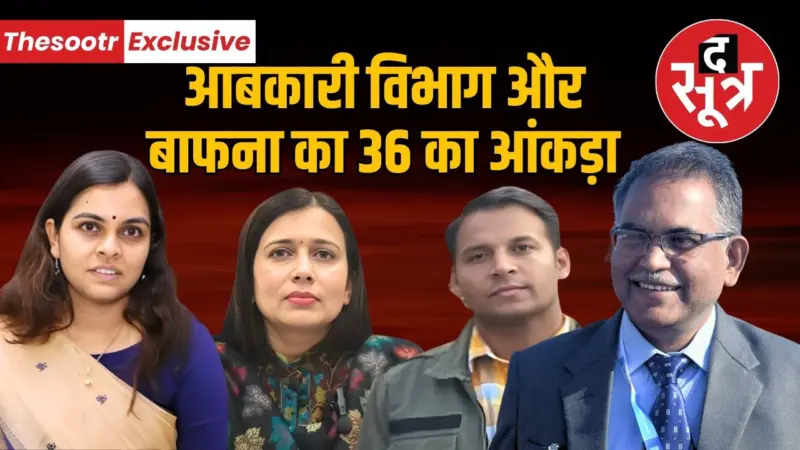 शाजापुर कलेक्टर आईएएस ऋजु बाफना का आबकारी विभाग से पहले भी विवाद, सीनियर IAS लिख चुके पीएस को पत्र