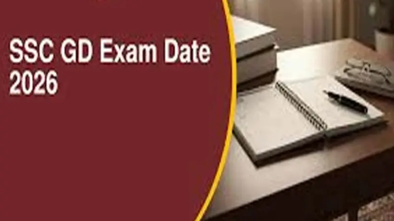 SSC GD का इंतजार खत्म! जारी हुआ परीक्षा का पूरा शेड्यूल, अभी नोट कर लें अपनी तारीख
