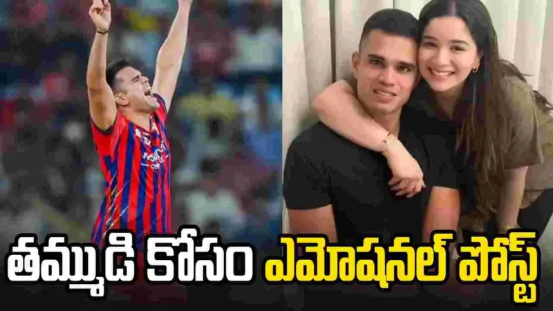 అర్జున్ కోసం సారా టెండూల్కర్  ఎమోషనల్ పోస్ట్