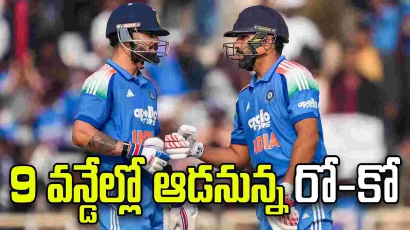 టీమిండియా ఫ్యాన్స్‌కు గుడ్‌న్యూస్.. 2026-27 హోం సీజన్ షెడ్యూల్ రిలీజ్