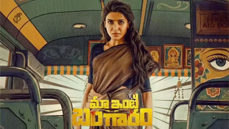 సమంత 'మా ఇంటి బంగారం' మూవీ వాయిదా.. కారణం ఏంటంటే..