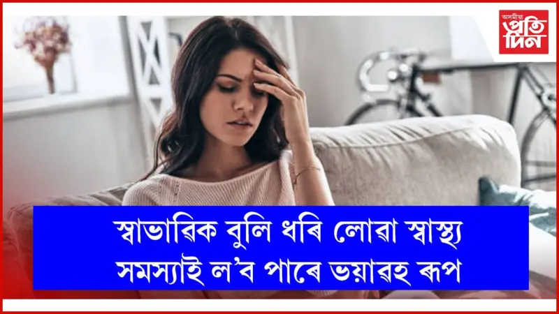 শীতকালত হাত-ভৰি জঠৰ হোৱাটো বেমাৰৰ লক্ষণ