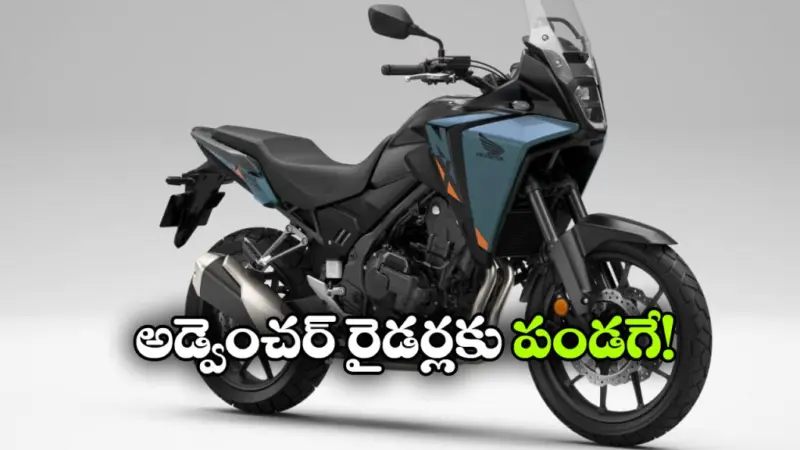 హోండా NX500 ఇ-క్లచ్ వచ్చేసింది, క్లచ్ పట్టకుండానే గేర్లు మార్చేయొచ్చు!