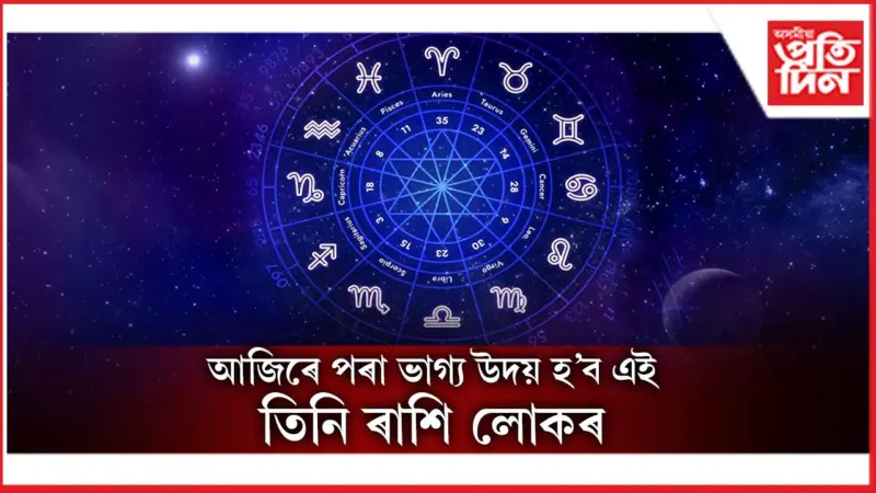 বিজয়া দশমীয়ে দিলে শুভ বাৰ্তা !