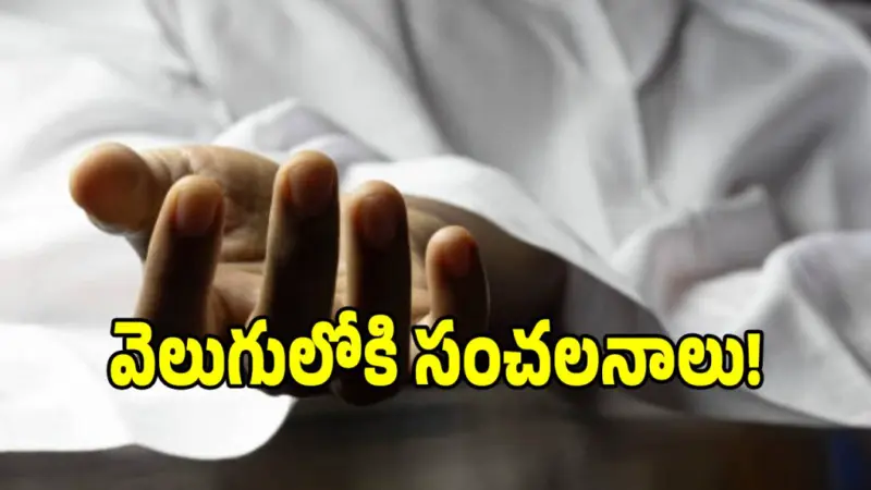 మొయినాబాద్ జంట హత్య కేసులో వెలుగులోకి సంచనాలు