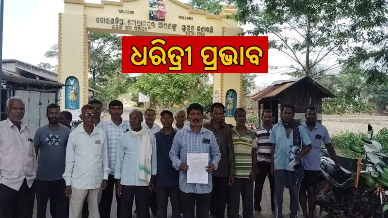 ଜବରଦଖଲରେ ସରକାରୀ ଜମି: ୯ ଏପ୍ରିଲରେ ଡିମାର୍କେଶନ ନିର୍ଦ୍ଧାରିତ