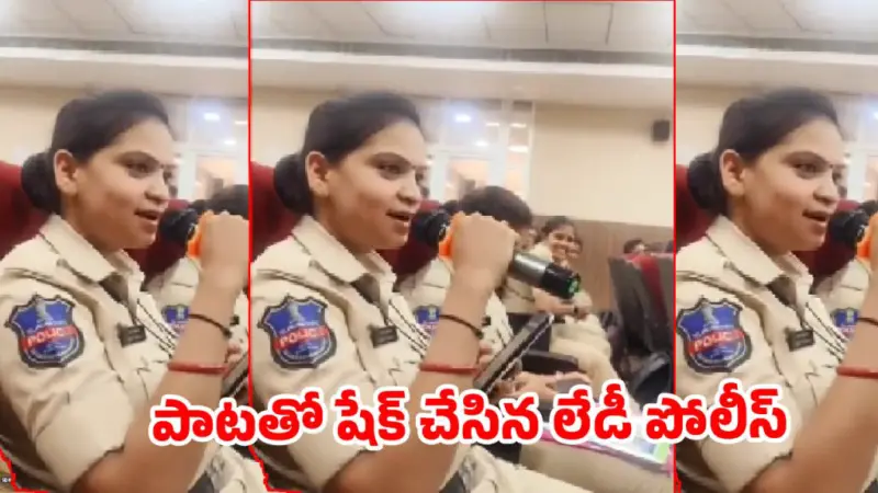 పోలీస్ స్టేషన్ లో 'ఏందయ్య సామీ'.. వీడియో చూస్తే ఫిదా అవ్వాల్సిందే!