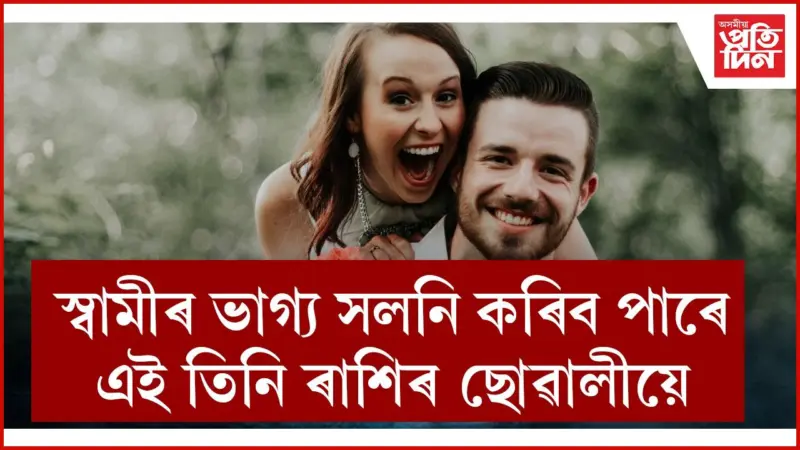 দেৱী লক্ষ্মীৰ ৰূপ বুলি গণ্য কৰা হয় এইসকল ছোৱালীক