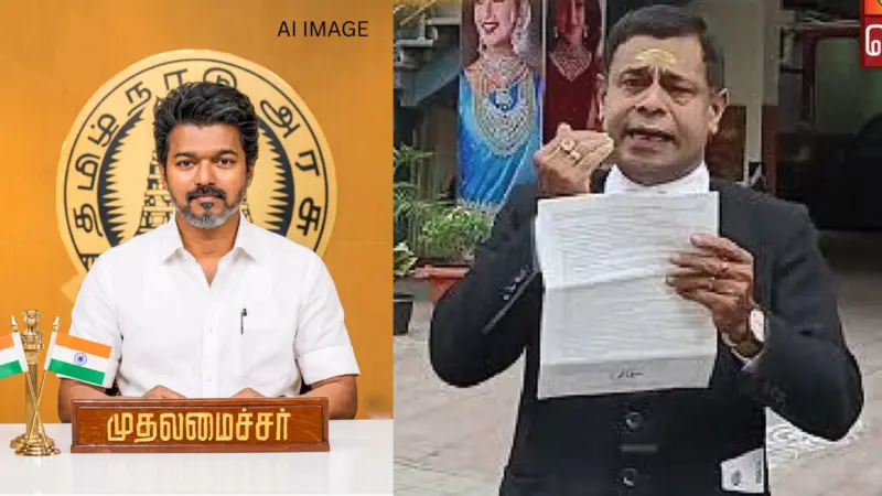 விஜய்க்கு பதவிப்பிரமாணம் கூடாது.. பெரும்பான்மையை நிரூபிக்க வேண்டும்.. வழக்கறிஞர் கடிதம்!