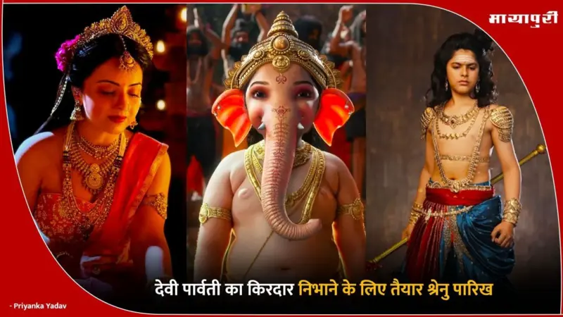 Sony SAB show Ganesh Kartikeya: देवी पार्वती का किरदार निभाने के लिए तैयार श्रेनु पारिख