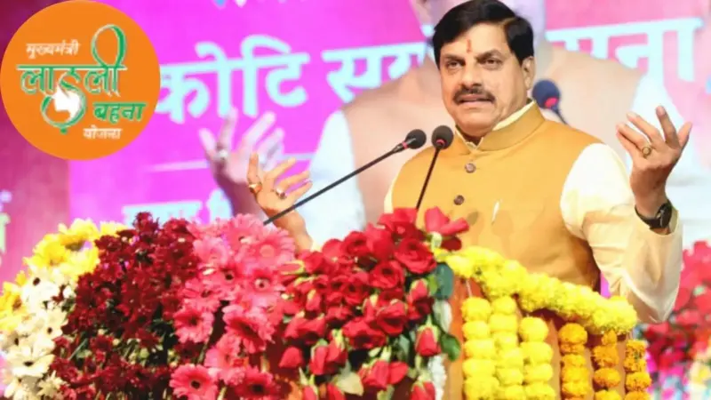 Ladli Behna Yojana: खाते में आने वाली है लाडली बहना की 35वीं किस्त, क्या आपने eKYC कराया?