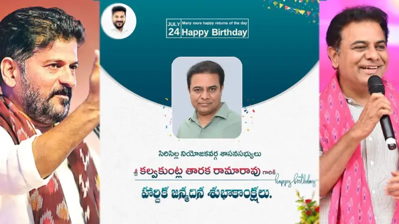 పగోడైనా.. కేటీఆర్ కు రేవంత్ ప్రేమతో..