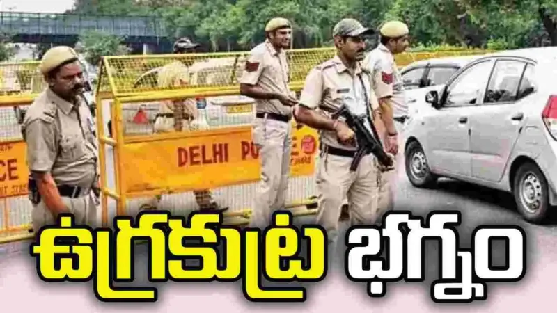 భారీ ఉగ్రకుట్ర భగ్నం! 8 మంది అరెస్టు
