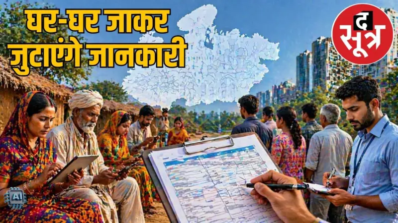 जनगणना 2027: स्व गणना का जोश ठंडा, छोटे जिले आगे, बड़े शहर पिछड़े