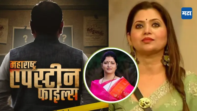 Deepali Sayed: 'राजकीय करिअर उद्ध्वस्त होईल', महिला नेत्यांचे फोन;  'महाराष्ट्र एपस्टीन फाइल्स'मधील भूमिकेमुळे दबाव, धमक्या,दीपाली सय्यद यांचा खुलासा