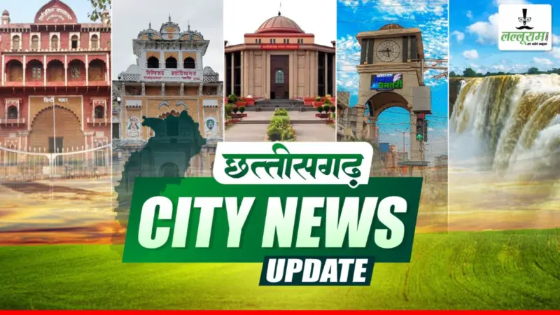 Durg-Bhilai-Rajnandgaon News Update: जमीन सर्वे से पहले मांगों पर डटे किसानों को लिया हिरासत में. पेपर लीक को रोकने उठाया कदम. लोन दिलाने के नाम पर धोखाधड़ी करने वाली महिला गिरफ्तार. संस्कारधानी में 39 रुपए फीट तक महंगा हो गया संपत्तिकर.