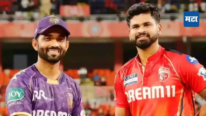KKR vs PBKS : आयपीएलमध्ये आज केकेआर वि. पंजाब किंग्स आमनेसामने, हेडू टू हेड रेकॉर्ड, पिच रिपोर्टसह हवामान जाणून घ्या