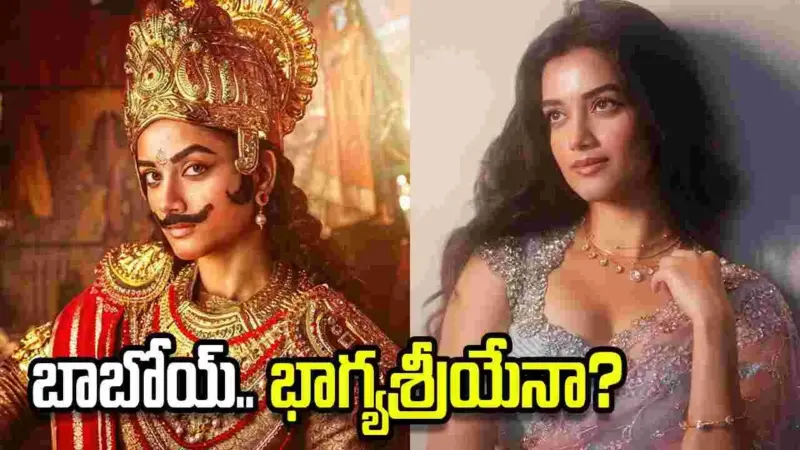 Lenin: బర్త్‌డే స్పెషల్.. భాగ్యశ్రీ భోర్సే 'లెనిన్' న్యూ పోస్టర్ వైరల్
