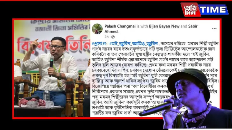 "Moiu Zubeen, Amiu Zubeen": AJYCP Questions BJP's Motives Behind The Campaign