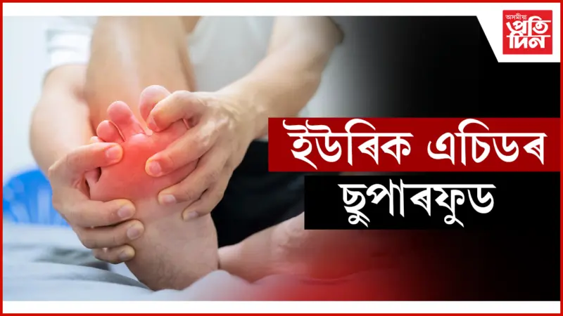 পাকঘৰত আছে এই গুৰুতৰ ৰোগৰ ঔষধ