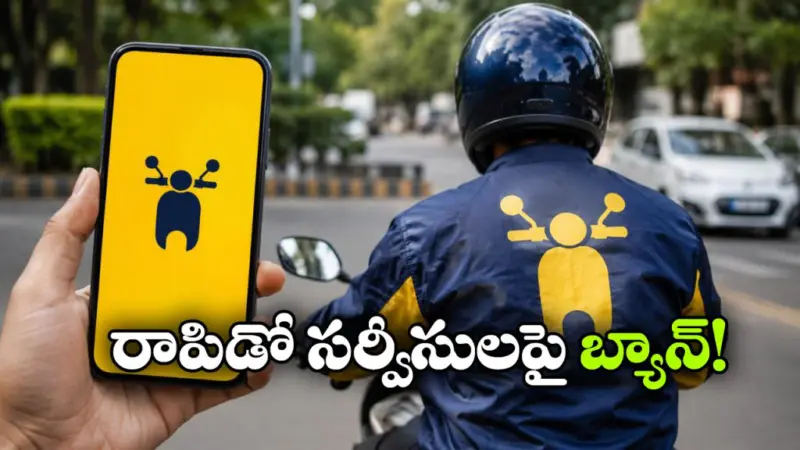 రాపిడోకు షాకిచ్చిన ప్రభుత్వం..  బైక్ టాక్సీ, క్యాబ్ సర్వీసుల బంద్!