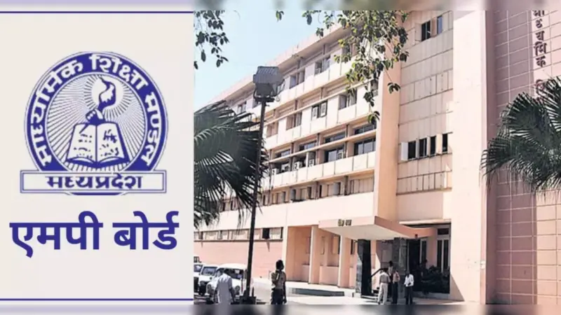 MP Board 2026: कक्षा 10वीं-12वीं छात्रों के लिए अपडेट, 7 मई से द्वितीय परीक्षा, 22 अप्रैल तक कर सकते हैं आवेदन, जानें सारी डिटेल्स