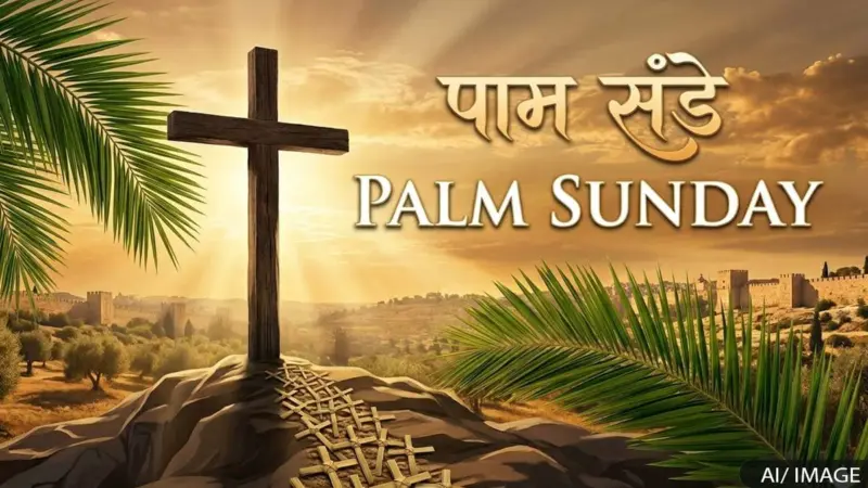 Palm Sunday 2026: पाम संडे कब है और क्यों मनाया जाता है?