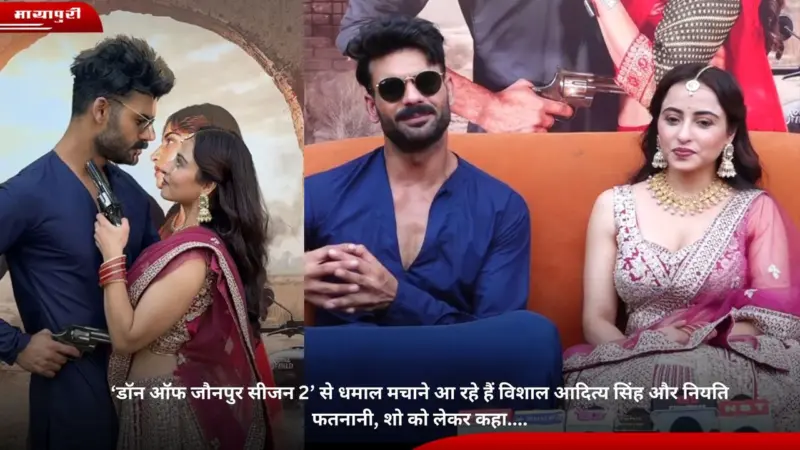 'Don of Jaunpur Season 2' से धमाल मचाने आ रहे हैं Vishal Aditya Singh और Niyati Fatnani, शो को लेकर कहा....