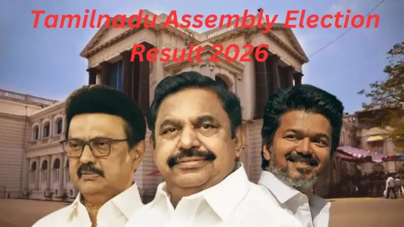 Tamilnadu  Assembly Election 2026 Result: तामिळनाडूचा नवा 'थलैवा' कोण?