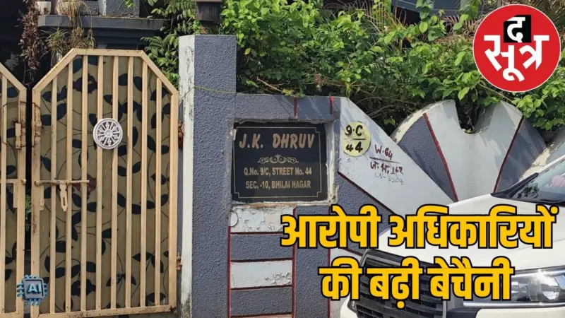 फिर सुर्खियों में पीएससी घोटाला, तत्कालीन सचिव ध्रुव के घर CBI की दबिश, महिला अधिकारी के घर पहुंची ED