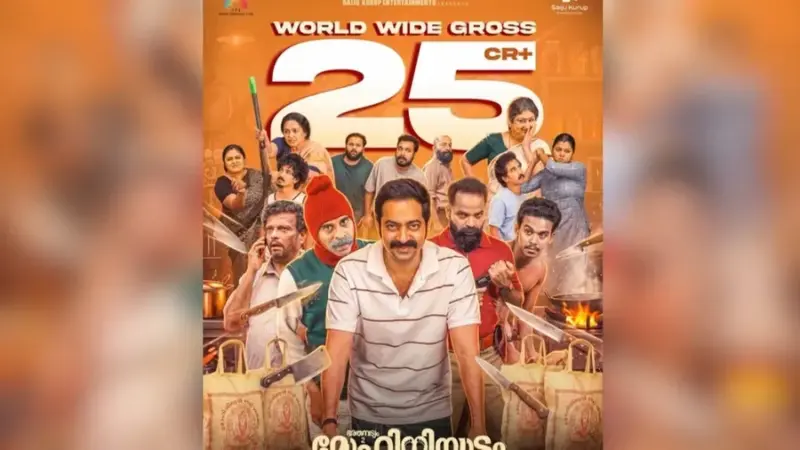 Dark humour peak: Mohiniyattam dances into ₹25 crore club with sky-high box office response